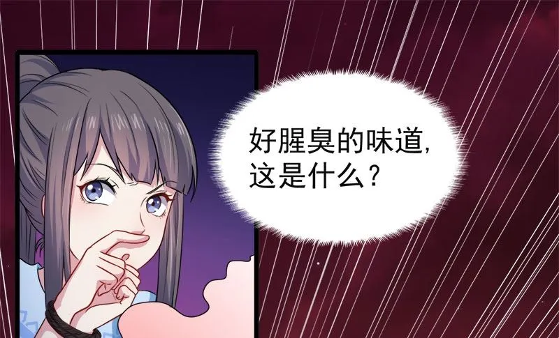 047合力除厉鬼（上） 第8页