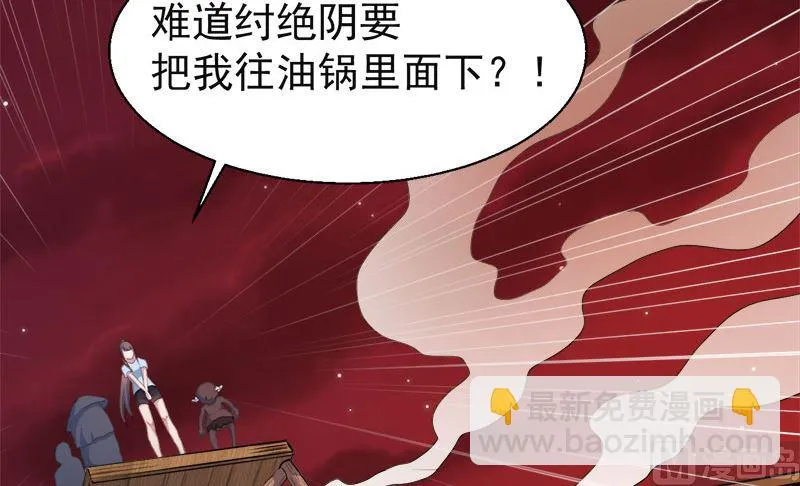 047合力除厉鬼（上） 第10页