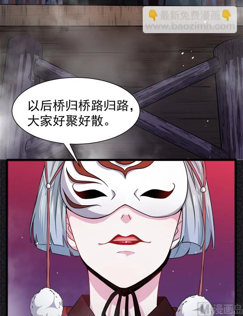 047合力除厉鬼（上） 第17页