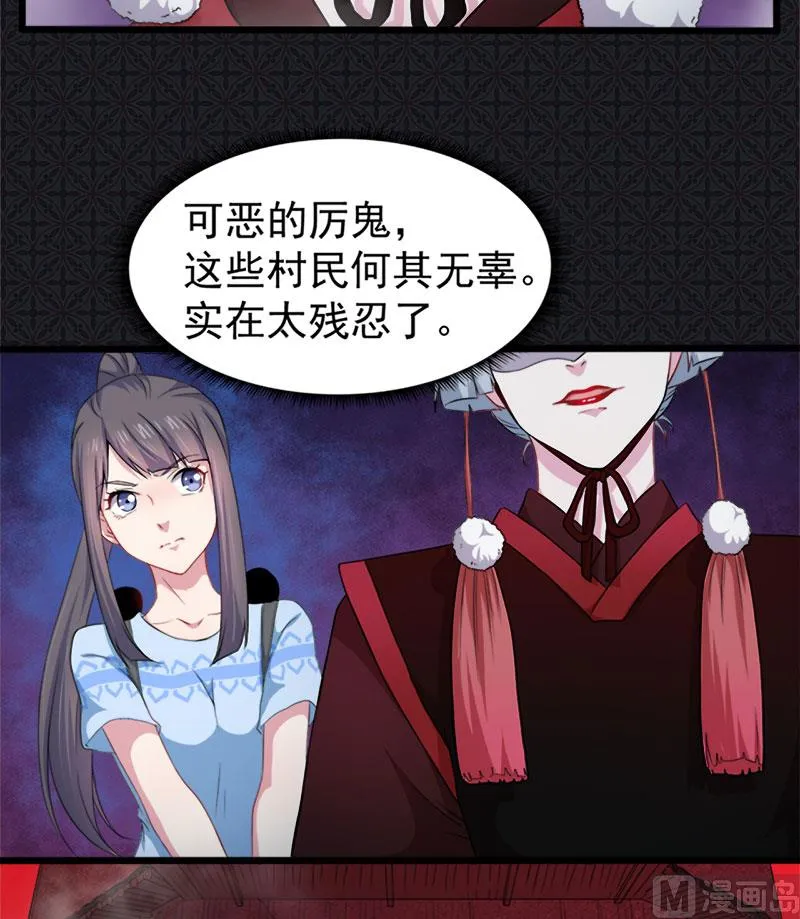 047合力除厉鬼（上） 第18页