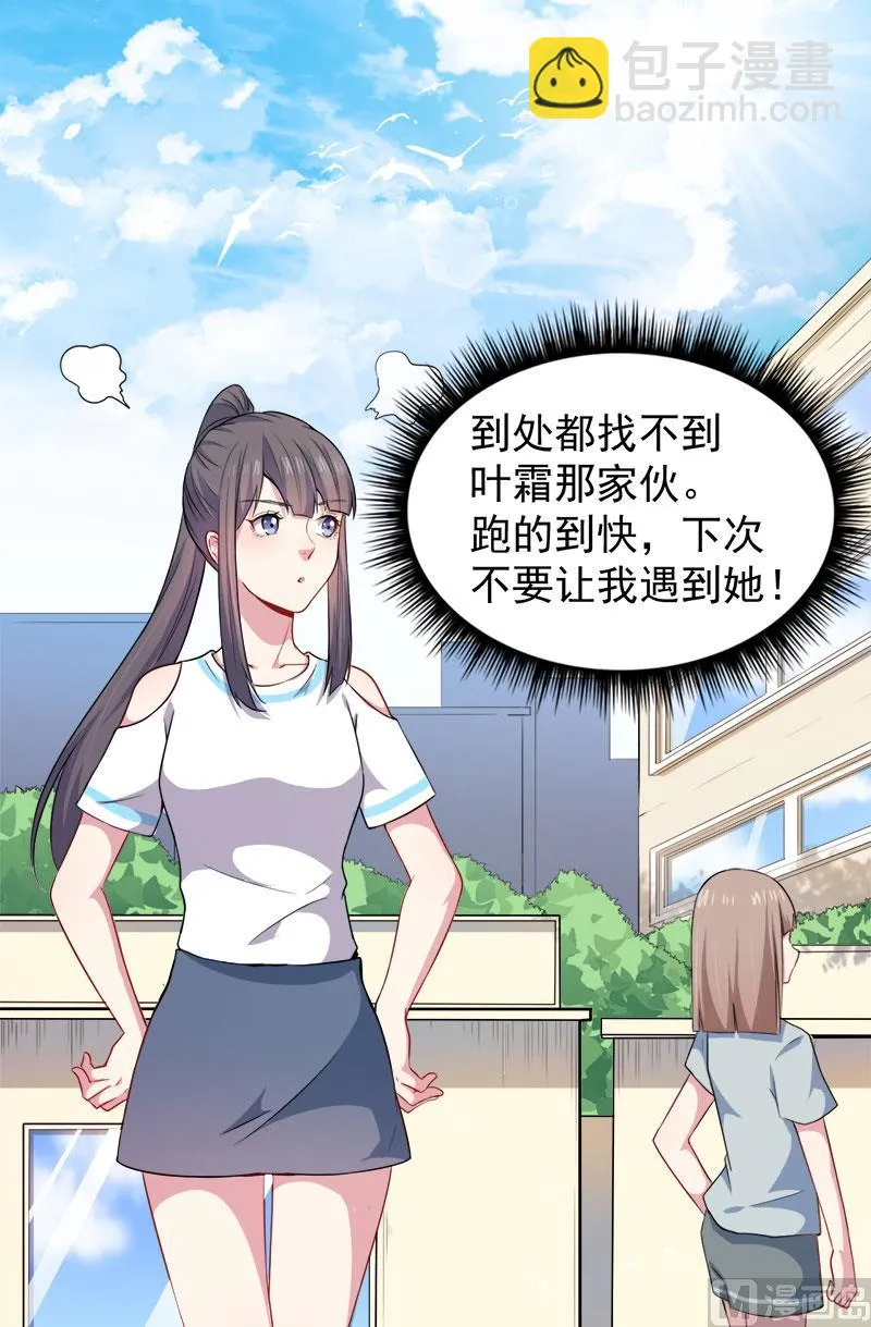 048有人失踪 第5页