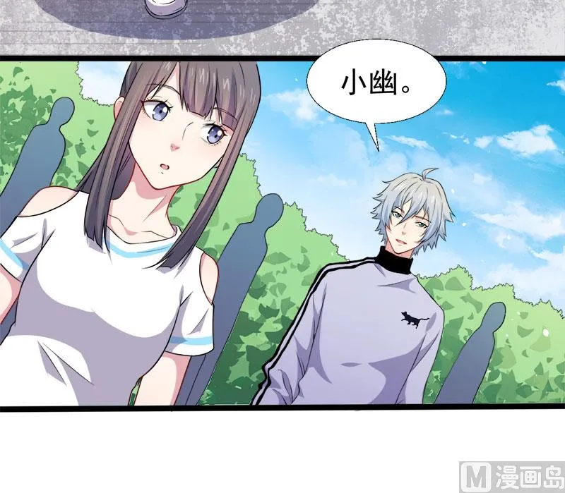 048有人失踪 第7页