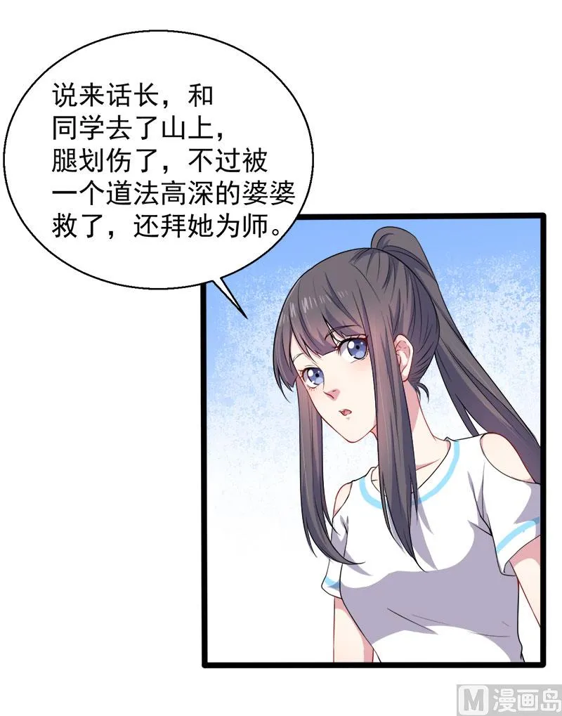 048有人失踪 第10页