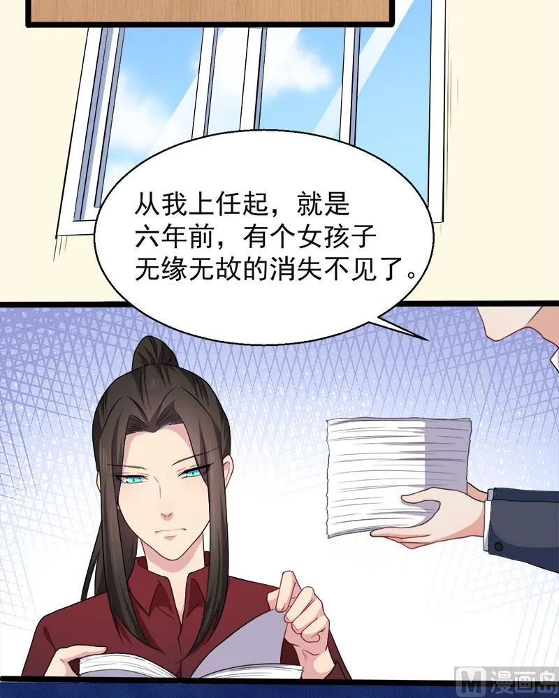 048有人失踪 第22页