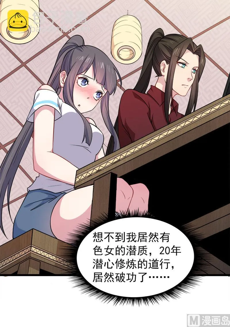 048有人失踪 第40页