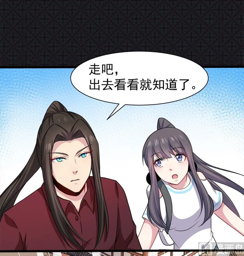 050雍州幻境 第19页