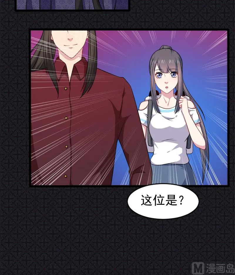 050雍州幻境 第40页