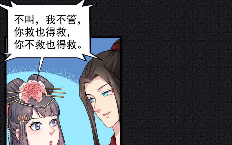 052叫声夫君 第5页