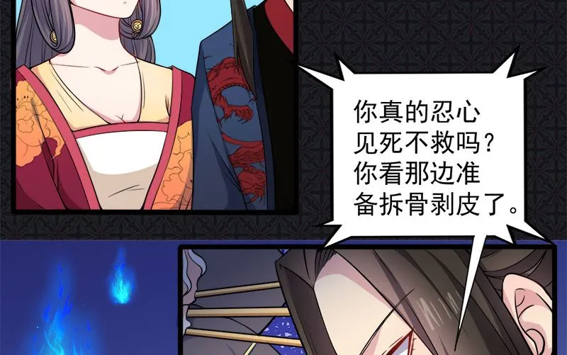 052叫声夫君 第6页