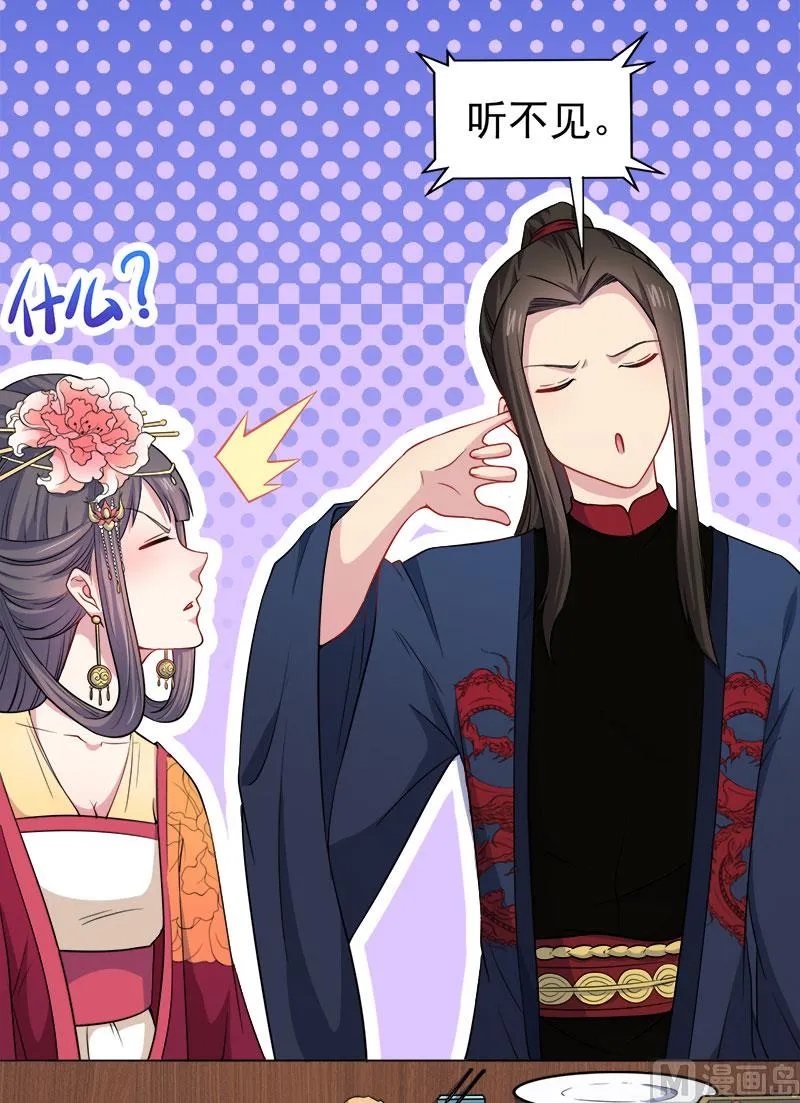 052叫声夫君 第10页