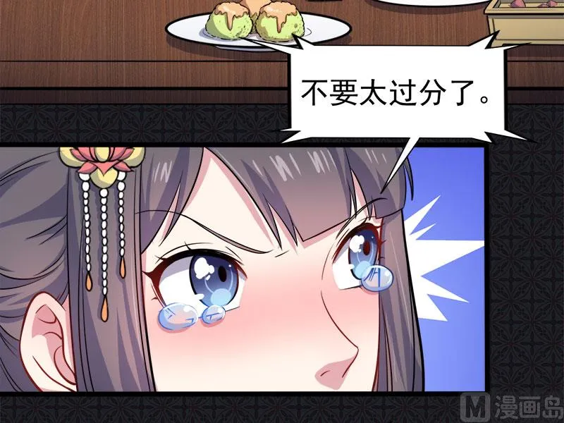 052叫声夫君 第11页
