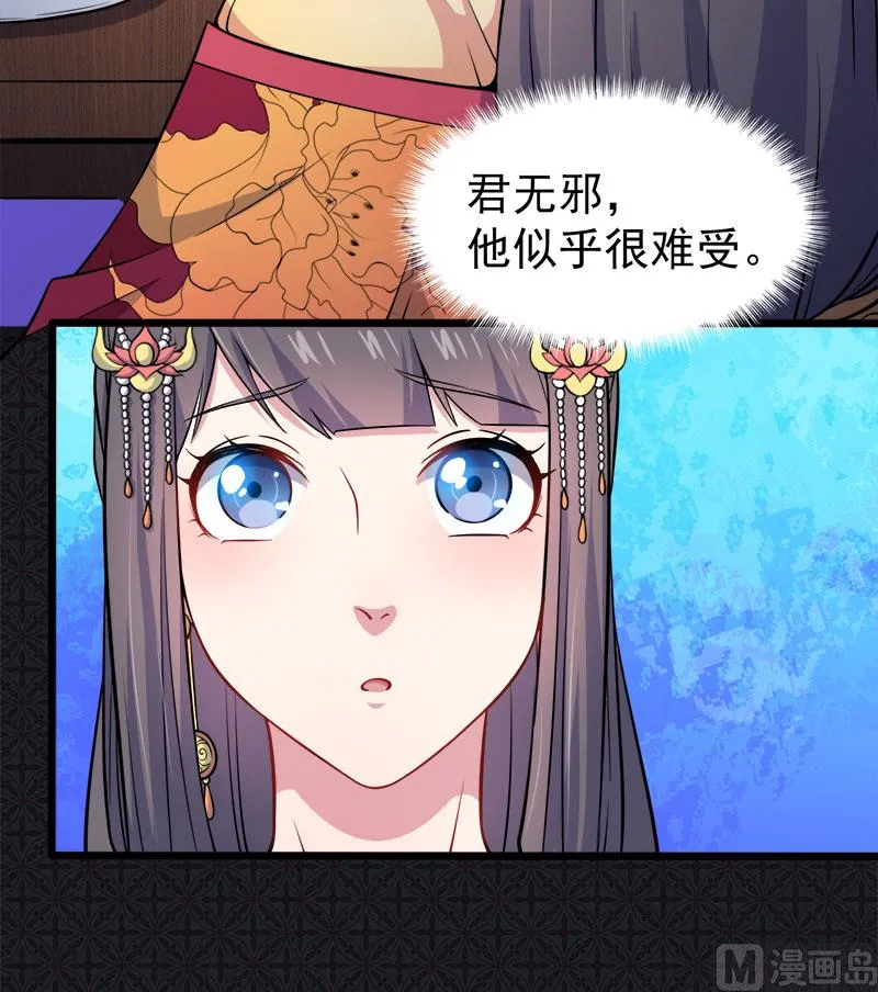 052叫声夫君 第15页