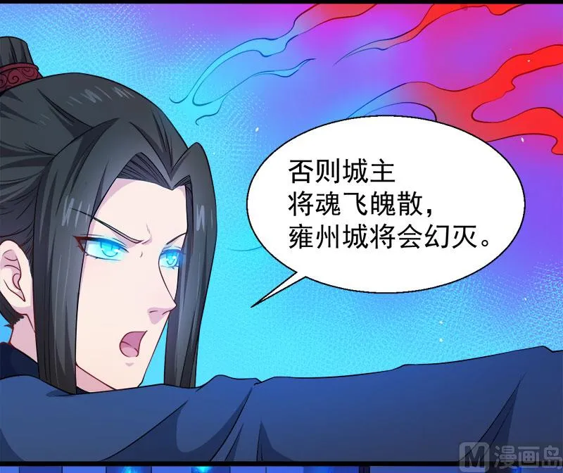 052叫声夫君 第19页