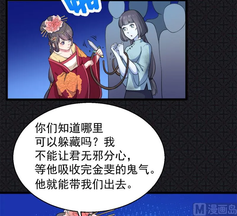 052叫声夫君 第21页
