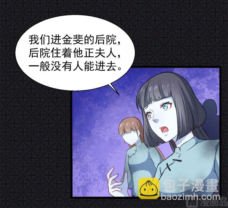 052叫声夫君 第23页