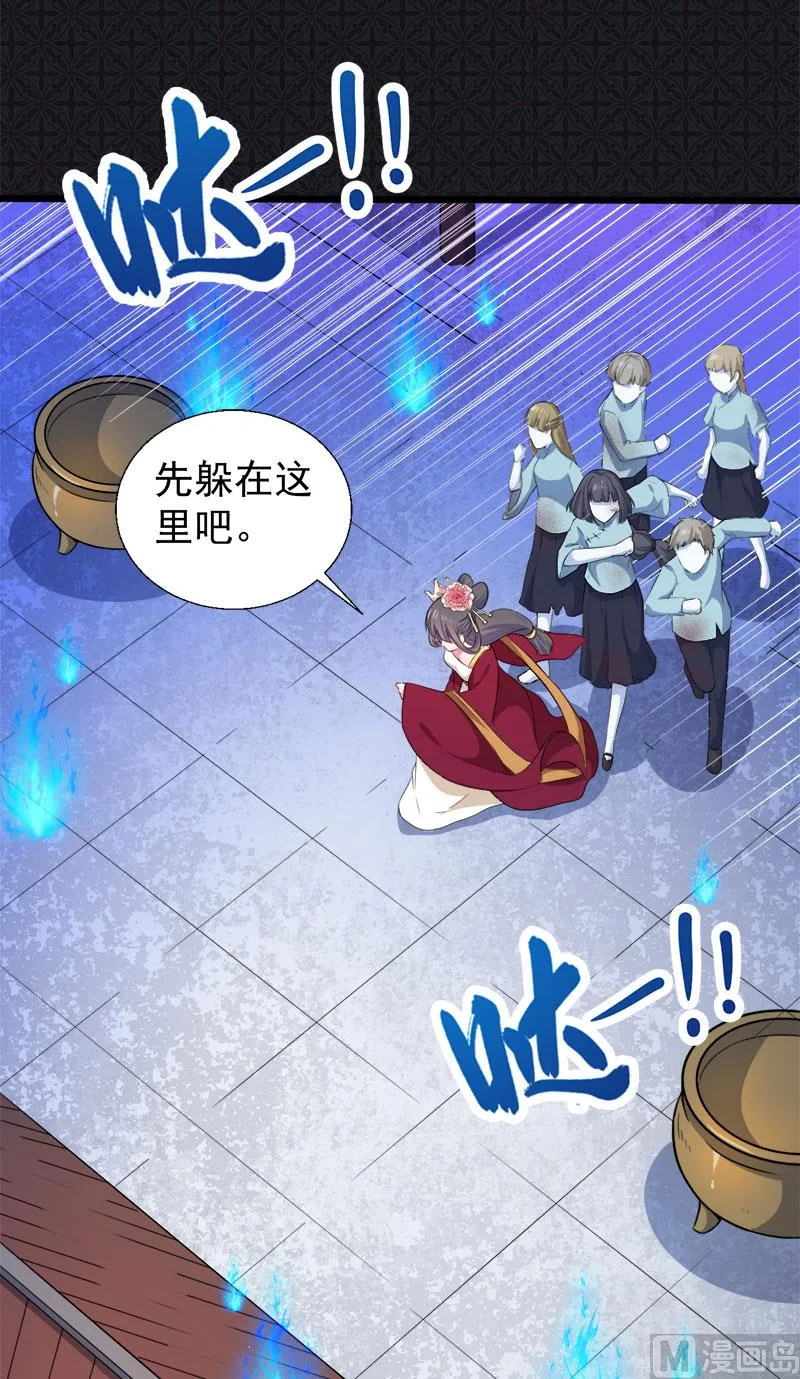 052叫声夫君 第25页