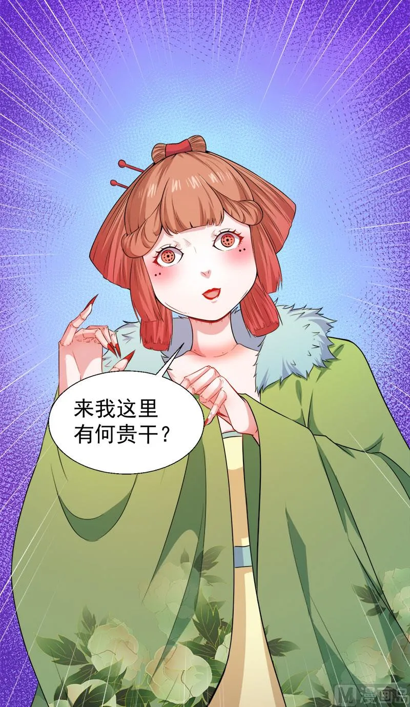 052叫声夫君 第28页