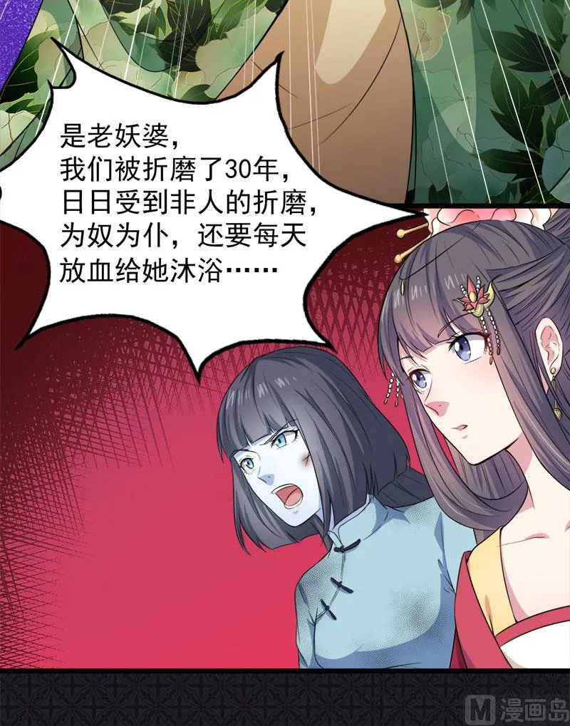 052叫声夫君 第29页