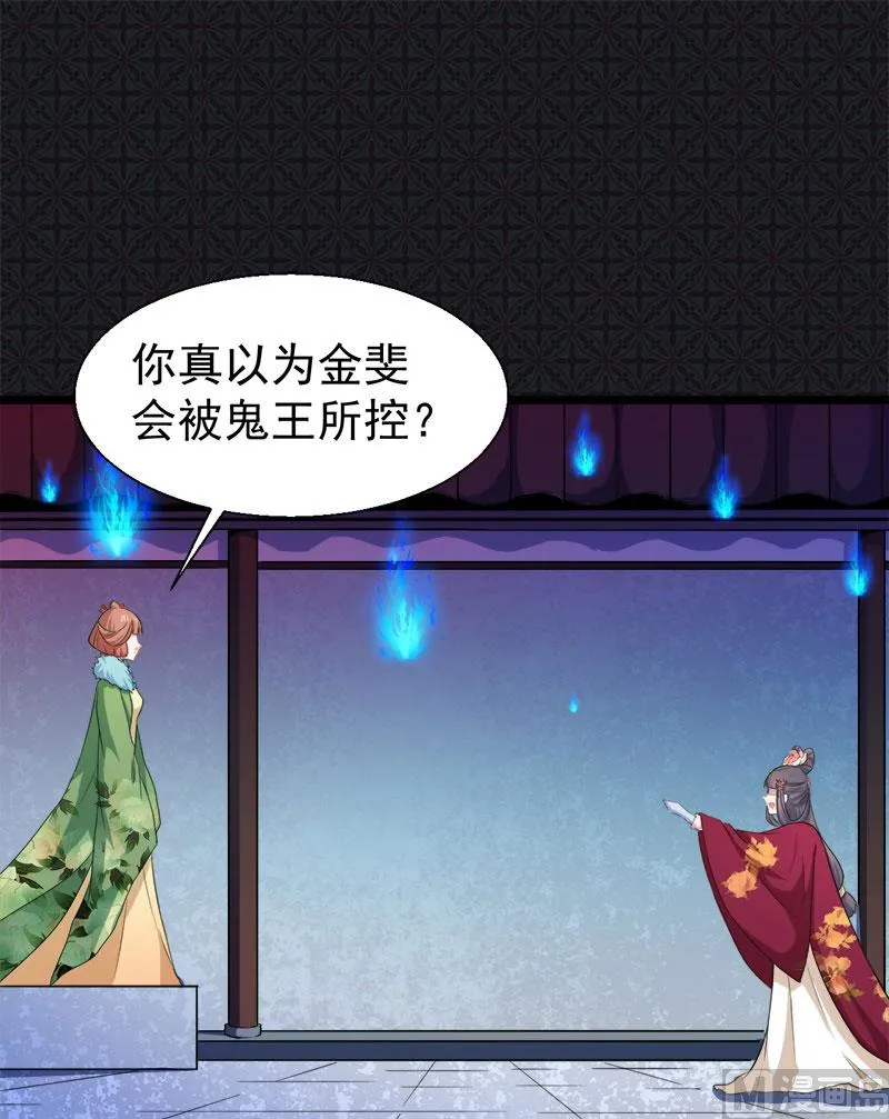 052叫声夫君 第43页