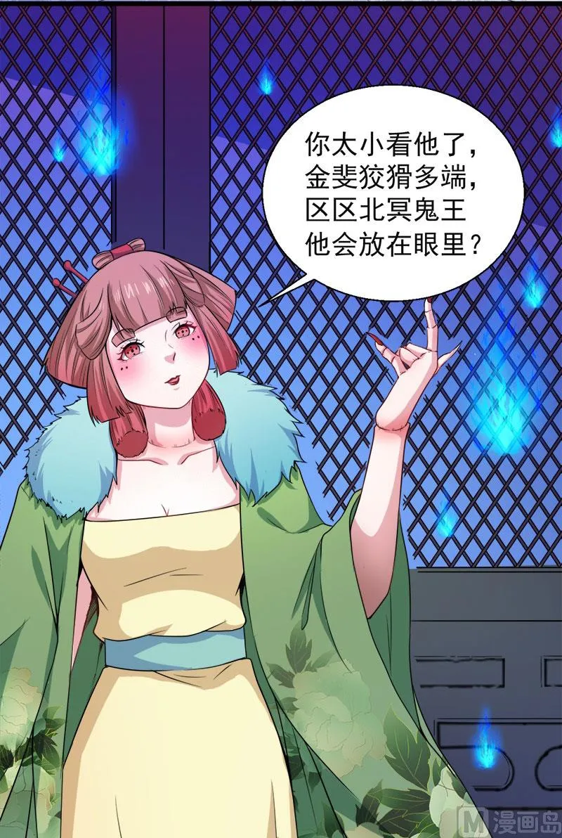 052叫声夫君 第44页