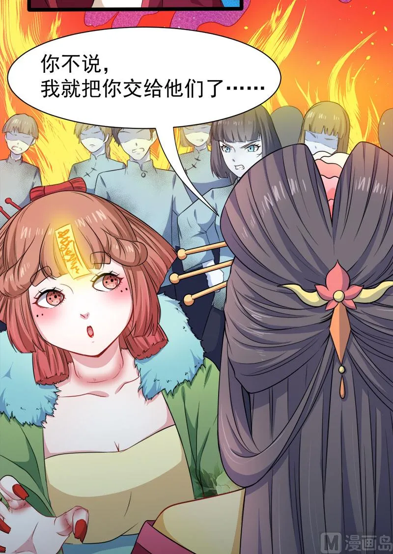 053你快醒过来 第23页