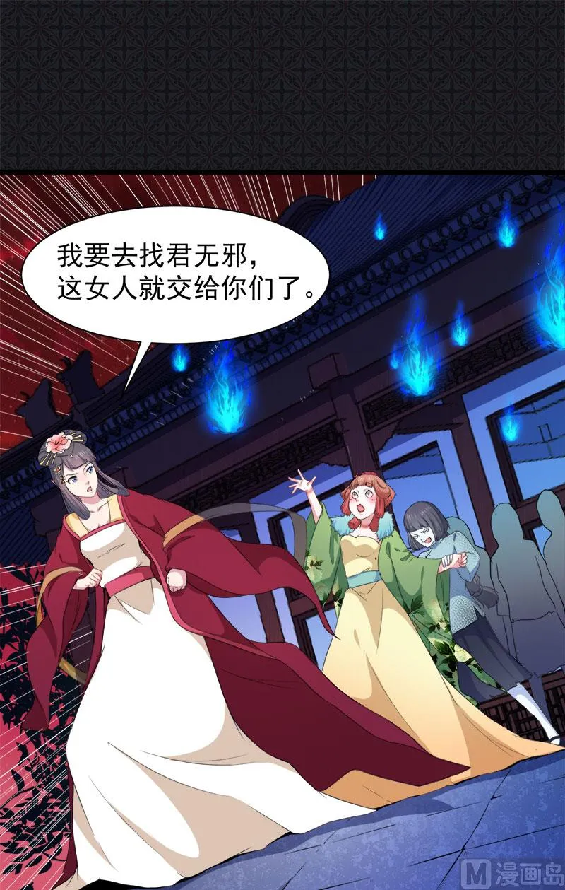 053你快醒过来 第28页