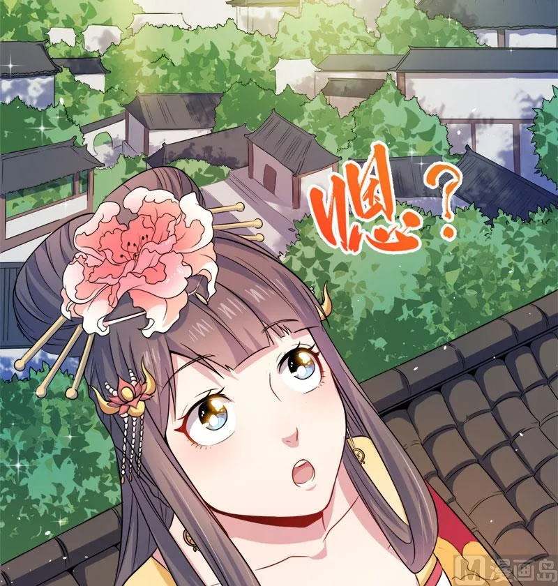 053你快醒过来 第32页