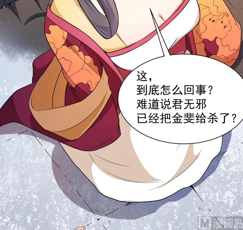 053你快醒过来 第33页