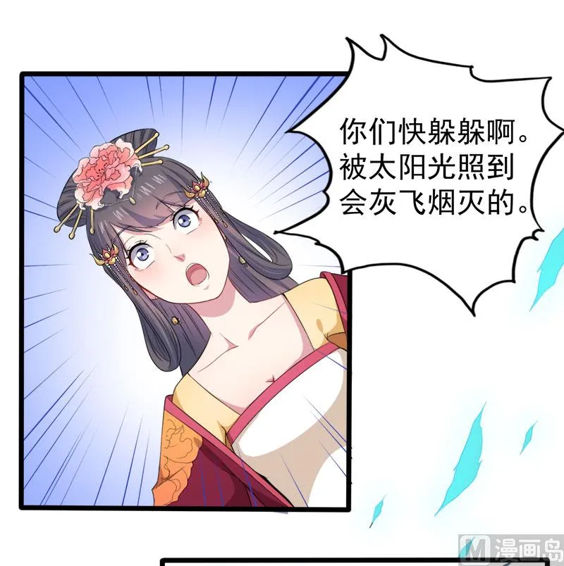 053你快醒过来 第36页