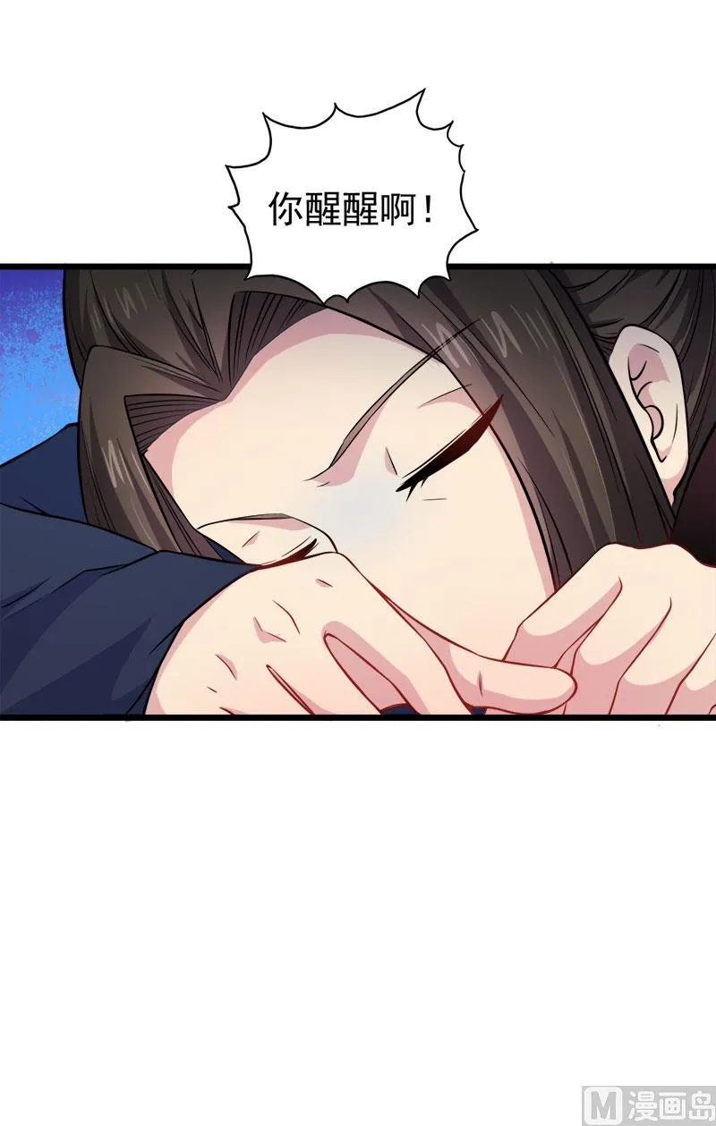 053你快醒过来 第52页