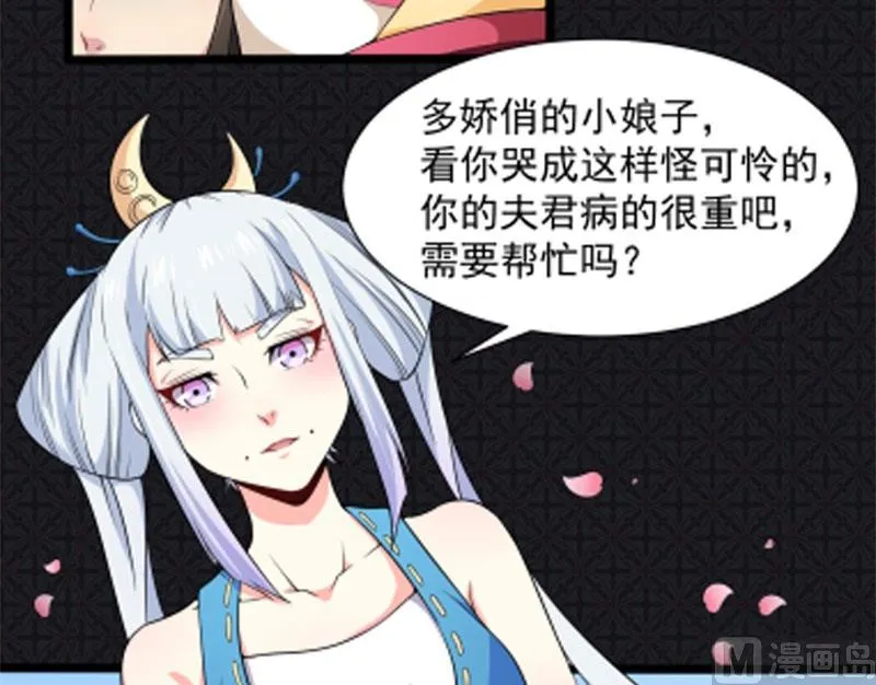 053你快醒过来 第54页