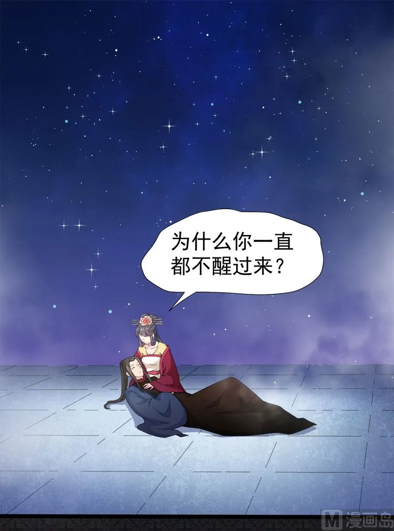 054君无邪，我爱你 第3页