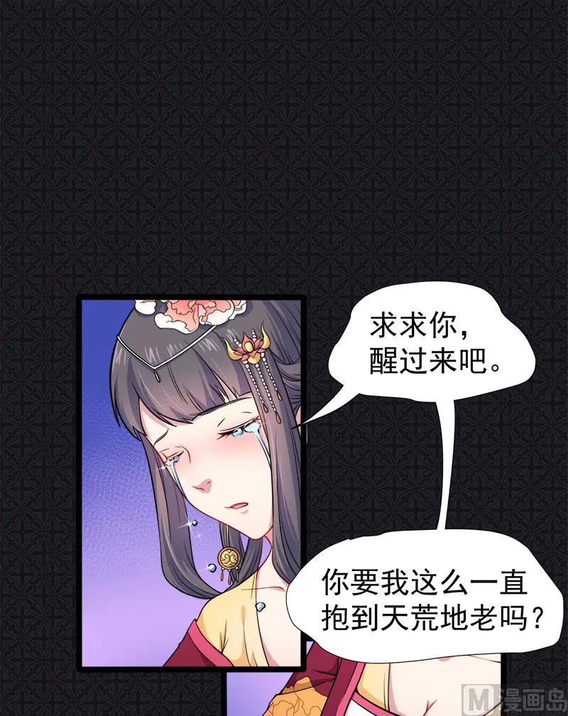 054君无邪，我爱你 第4页