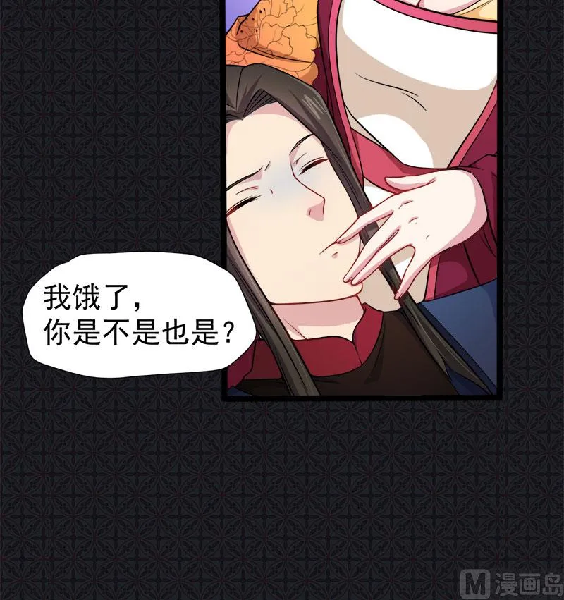 054君无邪，我爱你 第5页