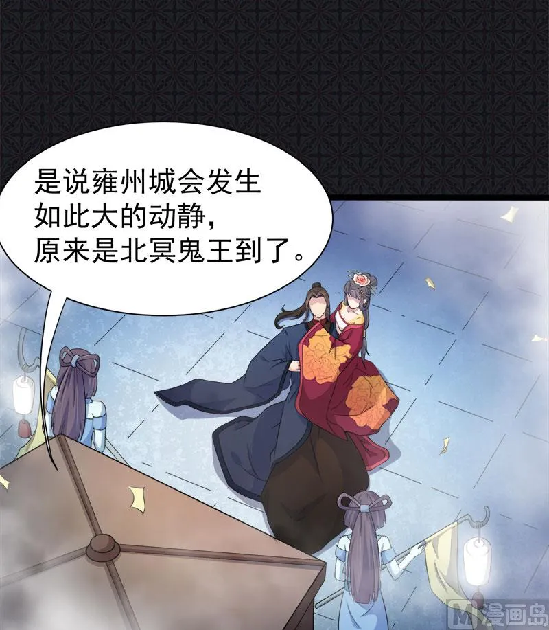 054君无邪，我爱你 第12页