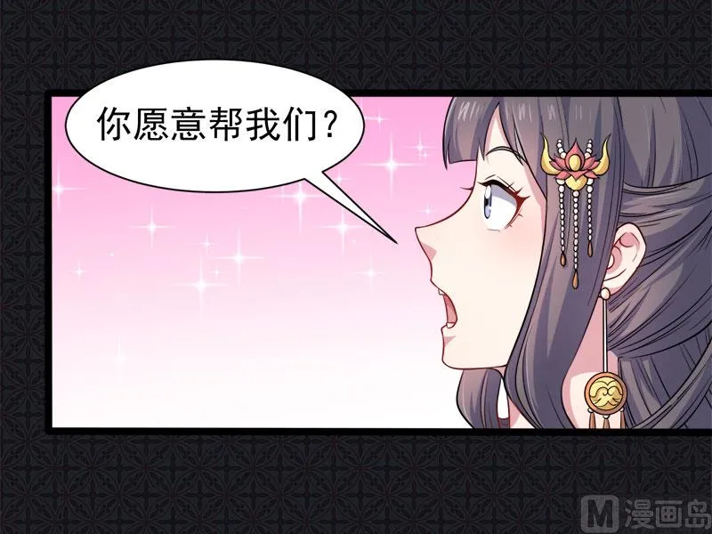 054君无邪，我爱你 第16页