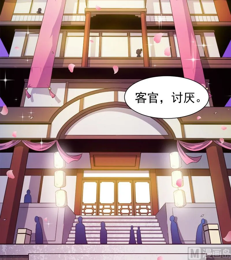 054君无邪，我爱你 第18页