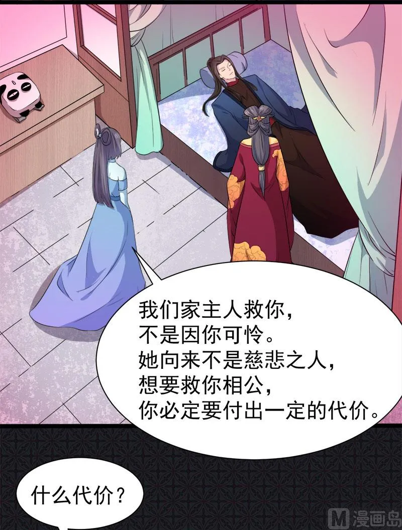 054君无邪，我爱你 第20页