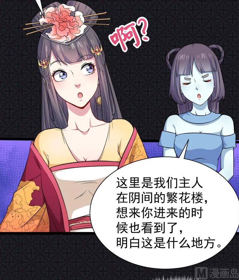 054君无邪，我爱你 第21页