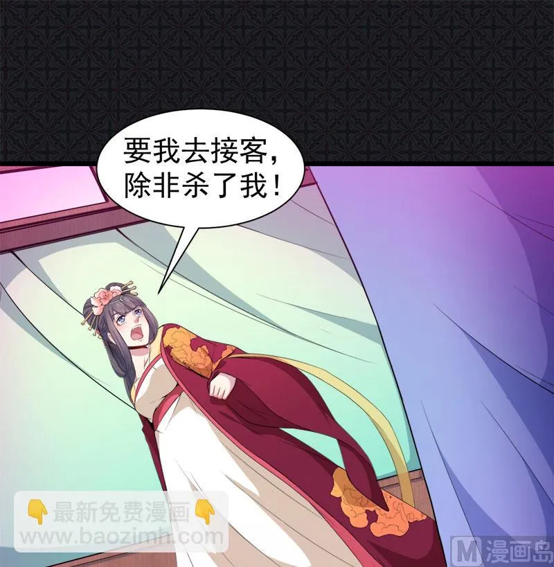 054君无邪，我爱你 第23页