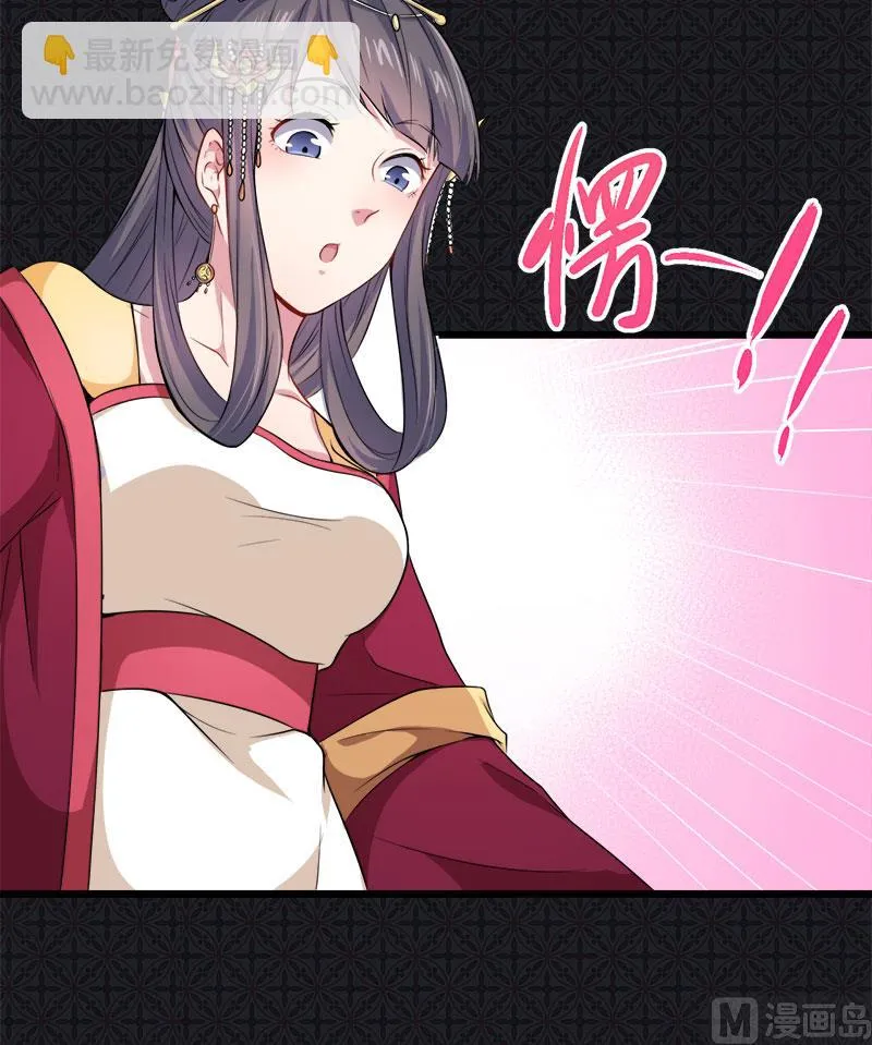 054君无邪，我爱你 第25页
