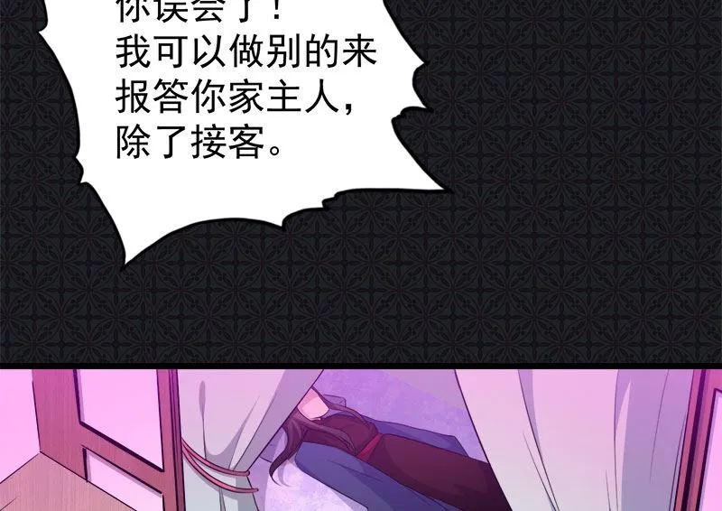 054君无邪，我爱你 第27页
