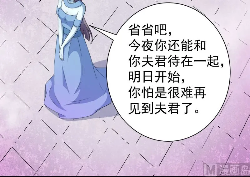 054君无邪，我爱你 第29页