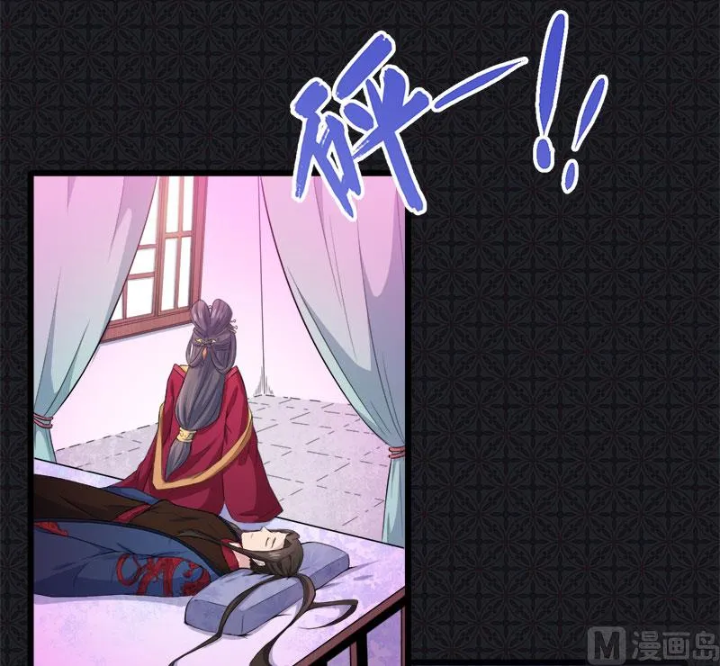 054君无邪，我爱你 第31页