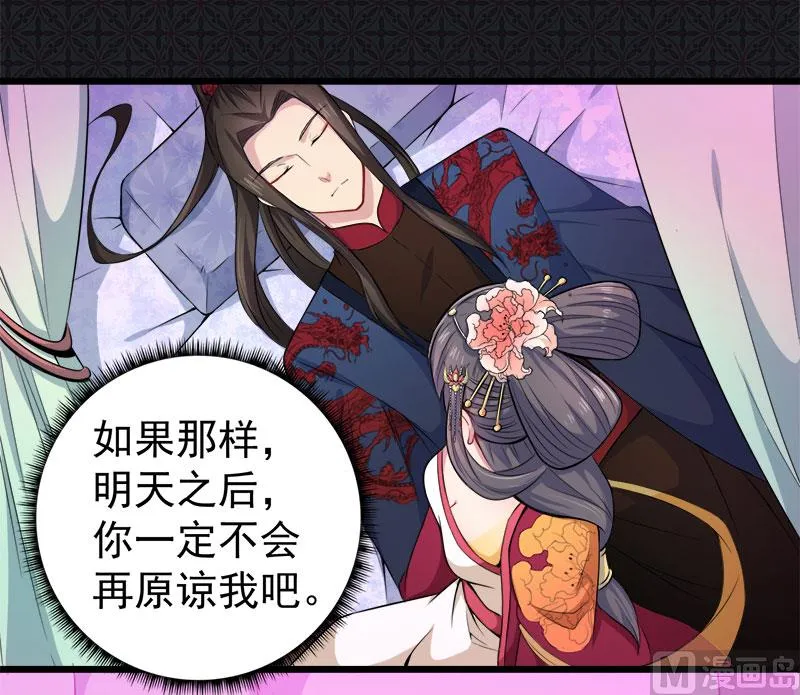 054君无邪，我爱你 第33页