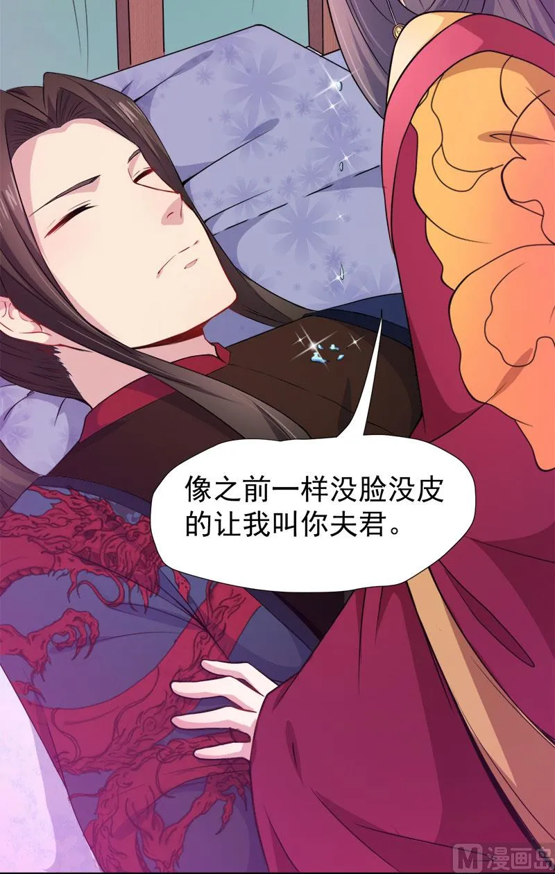 054君无邪，我爱你 第35页