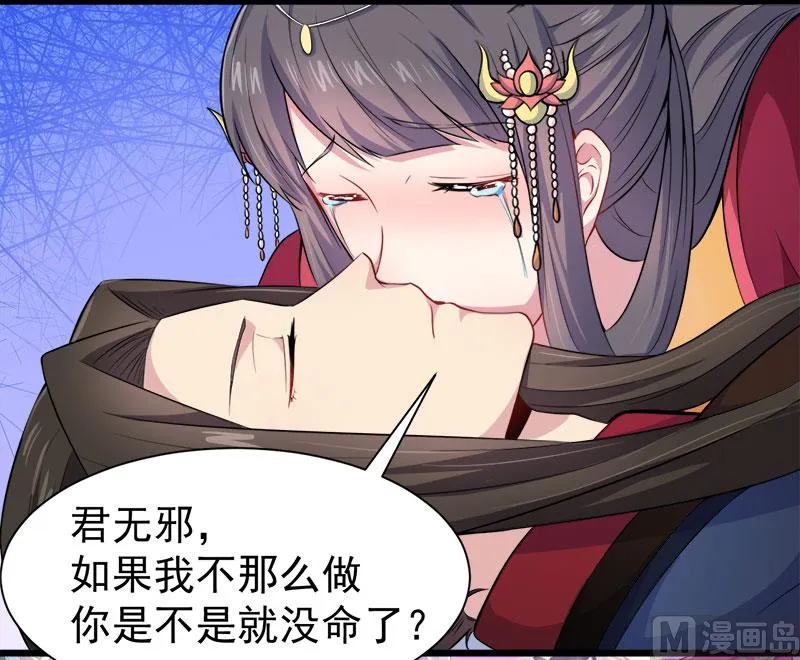 054君无邪，我爱你 第36页