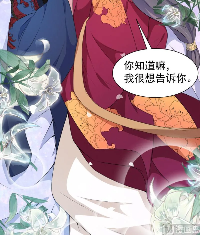 054君无邪，我爱你 第38页