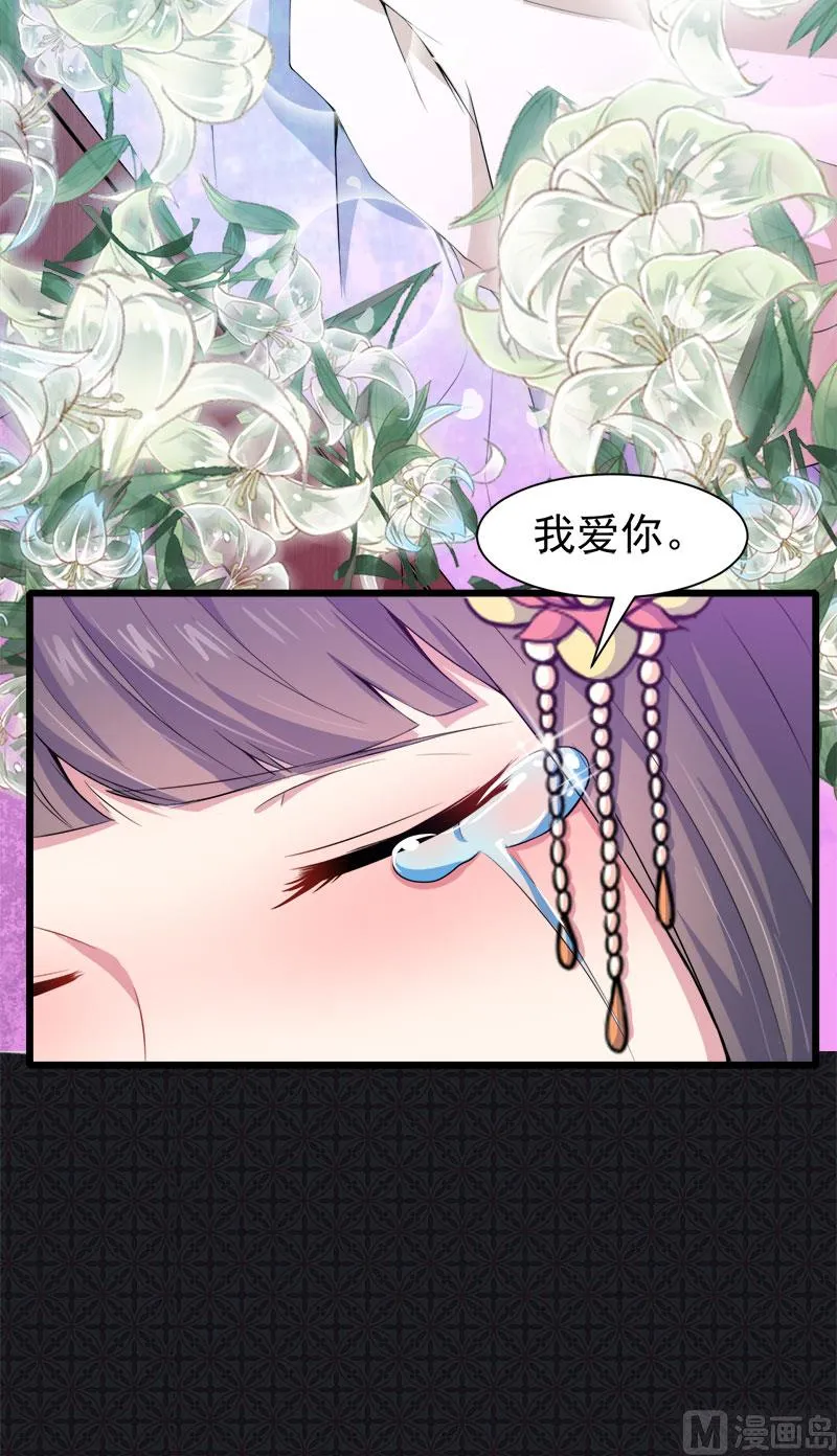 054君无邪，我爱你 第39页