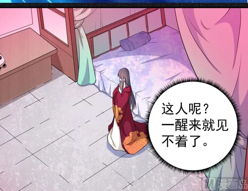 054君无邪，我爱你 第43页
